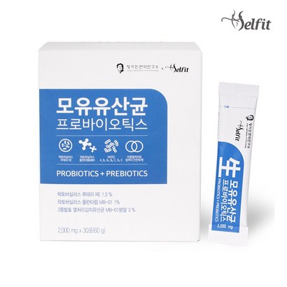 [본사 정품] 셀핏 서울대유산균연구소 모유유산균 프로바이오틱스