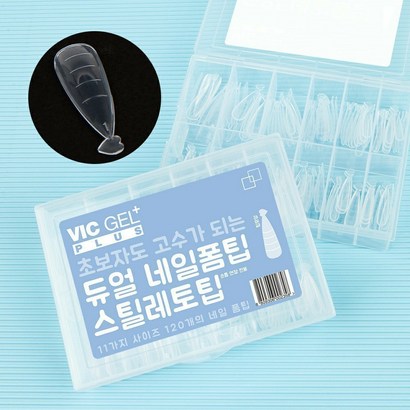 고네일]엔리안 듀얼 네일 폼 팁 네일연장팁 손톱연장 스틸레토 120팁