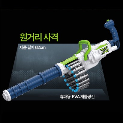 MG3 수동 미니건 개틀링 기관총 다연발 EVA 스펀지 게틀링건
