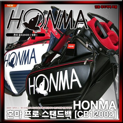 혼마 프로 스탠드백[CB12002][2가지색상][정품]