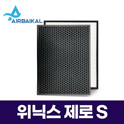 위닉스 공기청정기 환용필터 제로S AZS400-HWK