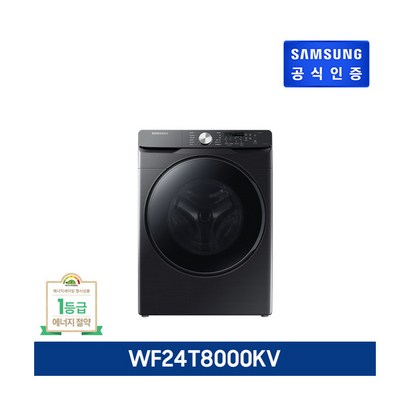 [삼성전자] [E][블랙 24KG] 그랑데 세탁기 AI 24KG [WF24T8000KV], 상세 설명 참조, 상세 설명 참조