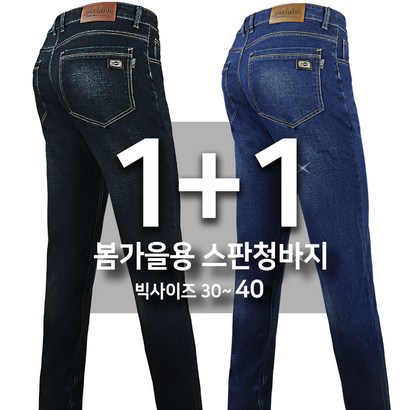 []봄가을_NEW패션스판청바지 남성 등산복 등산바지 작업복 작업바지 일상복 데님 청스판 아웃도어 빅사이즈