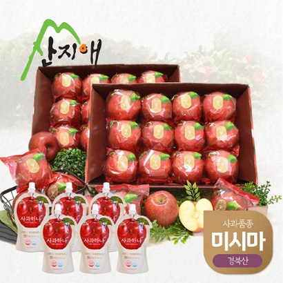 [2022햇사과] 산지애 씻어나온 꿀사과  2box  사과주스  미시마