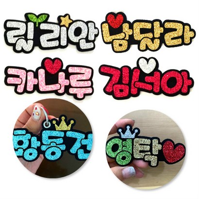 [쭈스타sho] 3글자 네임핀