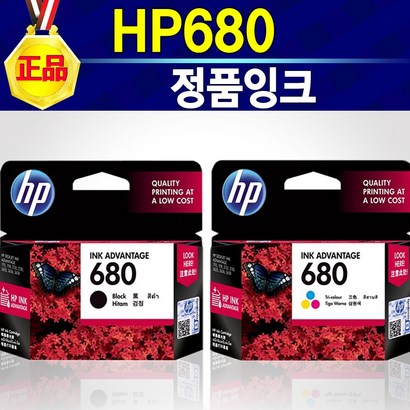 정품 H680 잉크 ink Advantae 680 흑백컬러 프린터 복합기 잉크