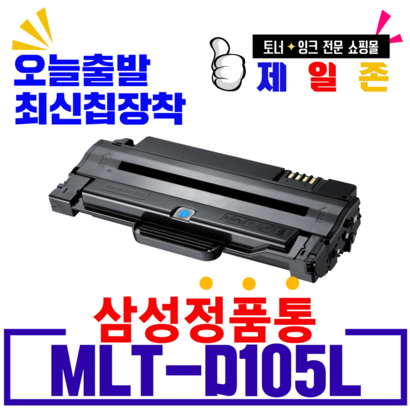 삼성 T-D 재생토너 -1910K 1915K 1916K SCX- 4605K 4610K 4623K CF-650 652