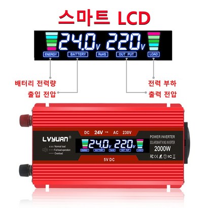 수정파인버터 Y-815 지속출력800W 최대출력1500W 12V 24V 레드 블랙 차량용 캠핑용 초경량