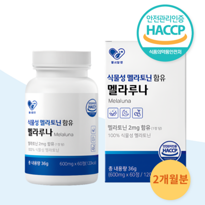 타트체리 추출 식물성 멜라토닌 2mg 60정 2개월분 테이닌 트립토판 HACCP, 60정x1박스 (2개월분)