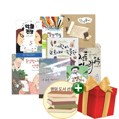 2023년 초등 5학년 2학기 국어교과 수록 필독서도서선물랜덤선물