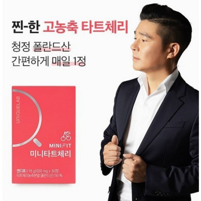 맛있는 미니핏 미니 타트체리 츄어블 피로회복 잠잘오는 수면 영양제 캡슐 베타카로틴 영양제 리뷰후기