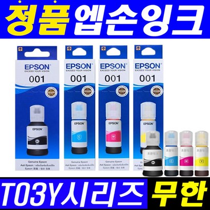 ESON 엡손 T03Y 4150 4160 6160 6170 정품잉크