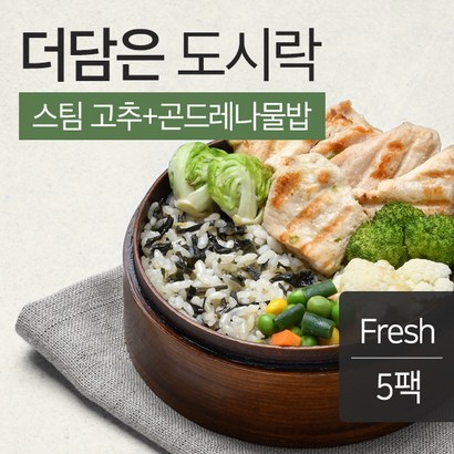 [맛있닭] 더담은 닭가슴살 도시락 스팀 &a; 곤드레나물밥 리뷰후기