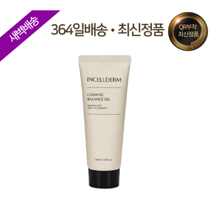 [최신QR정품/새벽도착] 인셀덤 래디언솜100 3종 기초라인 10종 택1 단품선택 물광보습 원빈화장품 / inceder