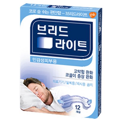 브리드라이트 코밴드 민감성피부용 리뷰후기