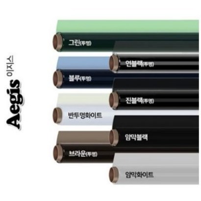 Aeis 단열필름 12가지색상