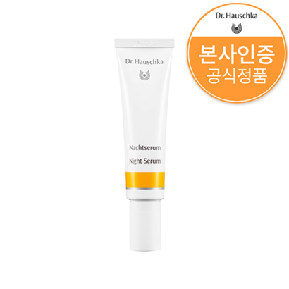 [공식/정품] 닥터하우쉬카 나이트 리프팅 세럼