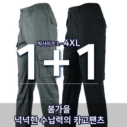 [] 봄가을_윈드A면건빵팬츠C 남자 남성 등산복 밴딩바지 건빵 카고 등산바지 작업복 빅사이즈 아웃도어