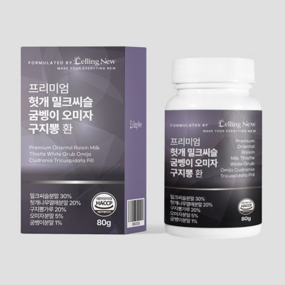 [셀링뉴] 프리미엄 헛개 밀크씨슬 밀크시슬 굼벵이 오미자 꾸지뽕 구지뽕 환
