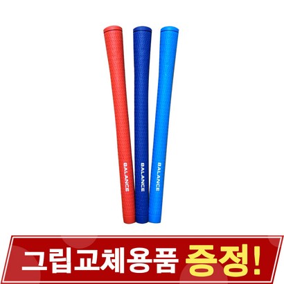 [정품] 지브이투어 밸런스 엘라스토머 골프그립 여성용  드라이버그립 아이언그립