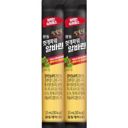 광동 헛개파워 찐한포 알바린