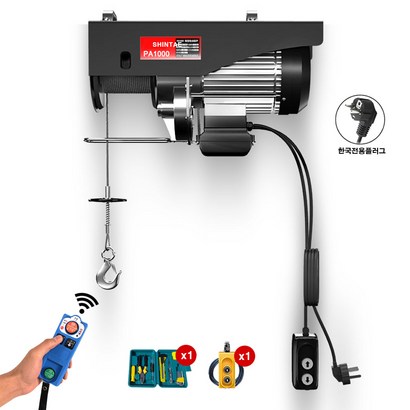 [신태]최신형 무선 소형 전동호이스트 운반 윈치 크레인 200KG 300KG 400KG, PA600-유선+무선(200KG/20M), 1개