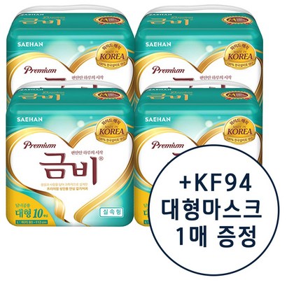 [KF94대형마스크증정] 금비 프리미엄 와이드매직 실속형 대형   마스크 증정