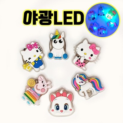 [쿤이네상점] ED 캐릭터 물고기 자동차 음식 공룡 유니콘 실내화 슬리퍼 꾸미기 악세사리