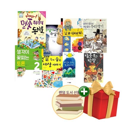 2023년 초등 5학년 1학기 국어교과 수록 필독서도서선물랜덤선물