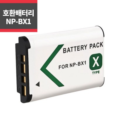 소니 N-BX1 환배터리 RX100 X3000R AS300R