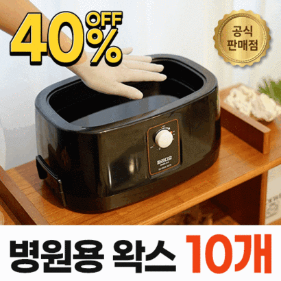 [11만원 즉시] 파라디오 테라피 촛농 촛물 임산부 가정용 파라디큐 파라핀 손파라핀기계 베스 추천 욕조 용해기 치료기 아님 리뷰 후기