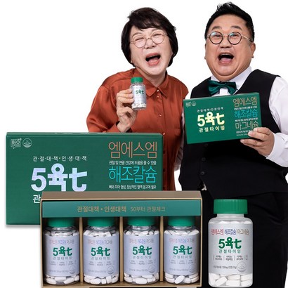 [인포벨 홈쇼핑]567 관절 타이밍 연골 영양제  해조칼슘 S 산화마그네슘 240정 480정