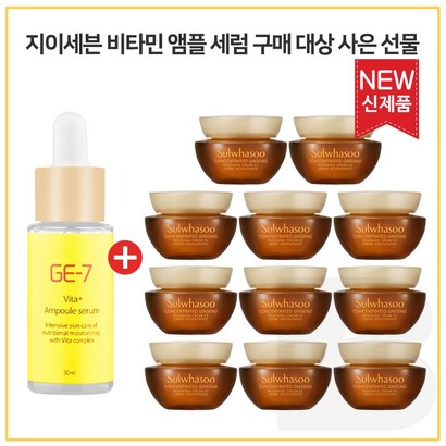 E7 비타민  구매시 자음생크림 소프트  x11개  증정