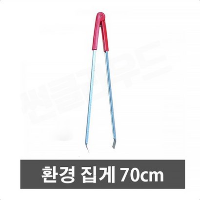 [청소해닷컴] 청소해 환경집게