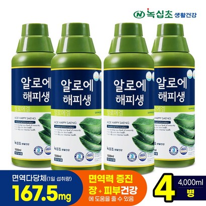[녹십초] 알로에 해피생 /면역다당체 167 장건강 피부건강 면역력증진 3중기능성 알로에겔