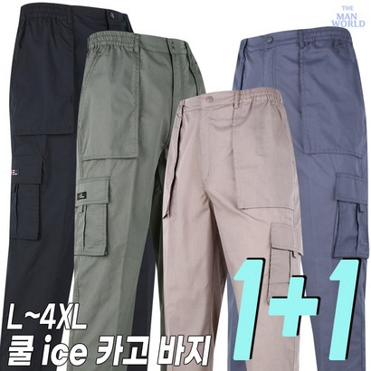 [더맨월드] WF 심플 무지 건빵 바지  남자 아웃포켓 멀티 카고 긴 바지 리뷰 후기