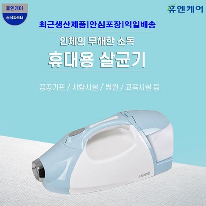 [플루건 공식총판]플루건 온라인 공식인증판매점