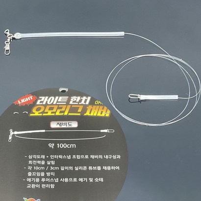 포토리아 라이트 한치 오모리 채비, 3개, 3개