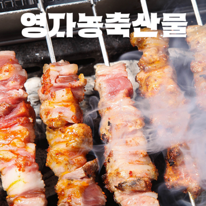 양꼬치 캠핑구이용 20꼬치 양꼬치 납품가, 20개, 400g