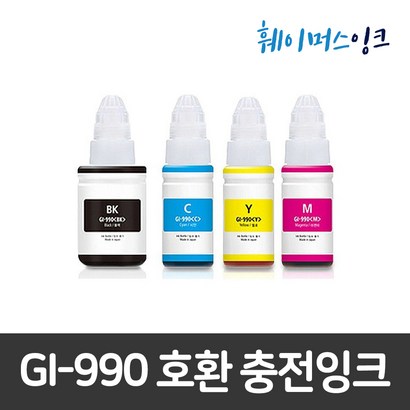 [캐논] I-990  무한잉크 환잉크 1900/1910/ 2900/2910 /3900/3910 /4900/4910