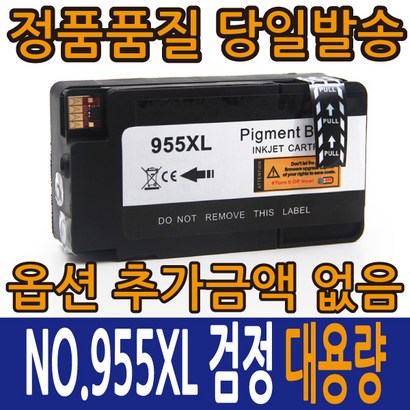 챔피온 H 재생잉크 H955X H952X 환잉크 대용량