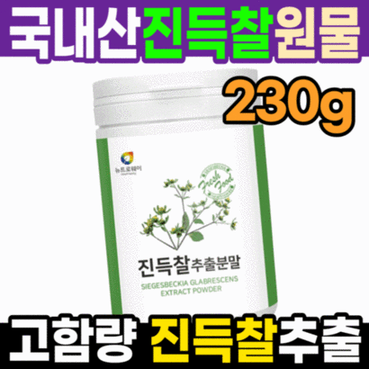 국산 진득찰 단백질 추출물  진득찰 추출 분말 가루 파우더 식사대용 식물성 균형 소화잘되는 단백질 쉐이크 보충제 털 희첨 희렴초 화렴 화험초 아재비 키에놀 키레놀