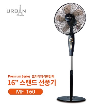 [F-160] 어반일렉 16인치 스탠드 선풍기 블랙