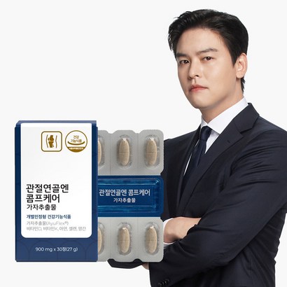 [피토틱스] 뼈 관절 연골 건강 관절연골엔 콤프케어 가자추출물