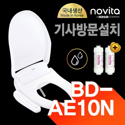 노비타 스마트 방수비데 BD-AE10N  정수필터 리뷰후기