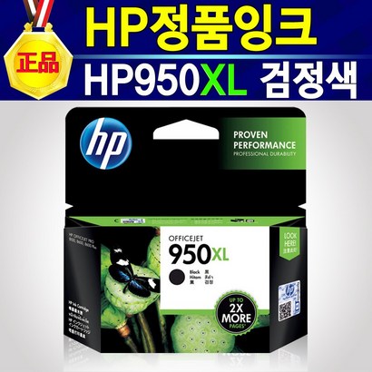 [추천] 휴렛커드 H 잉크 정품 H950X 검정 H951X 노랑 H951X 빨강 H951X 파랑 프린터 복합기 H251dw H276dw H8100