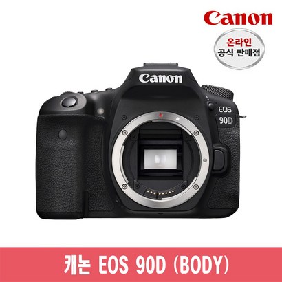 캐논 EOS 90D DSR BODY