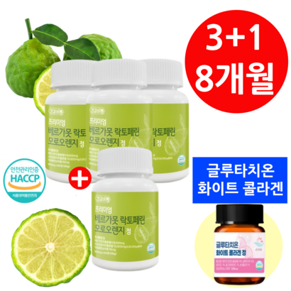 베르가못 폴리페놀 BPF 효소 락토페린 모로오렌지 100% 식약처 인증 아티초크 분말 bergamot 지중해식 식단 효능 샷 그린 컷 프리미엄 정, 4개, 60정