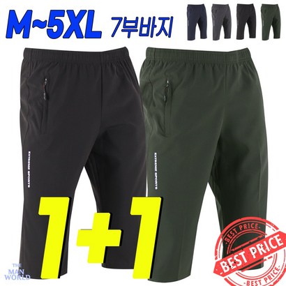 [더맨월드] BX 아이스 반바지  여름 남자 5X 사이즈 트레이닝 팬츠