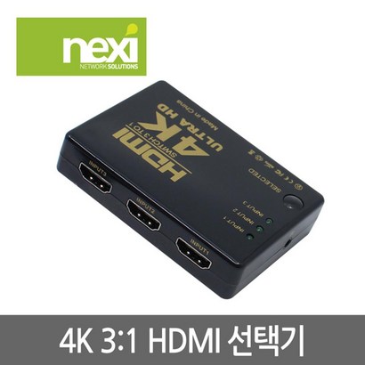 NEXI 넥시 NX625 HDI 3대1 선택기 UHD 4K 리모콘포함 NX-HD0301SW 분배기